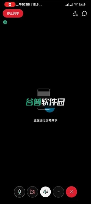 webex安卓版最新版截图9
