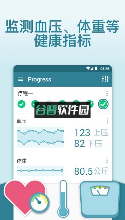 MyTherapy官方版截图5