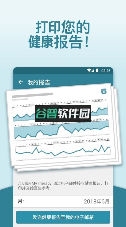 MyTherapy官方版截图6