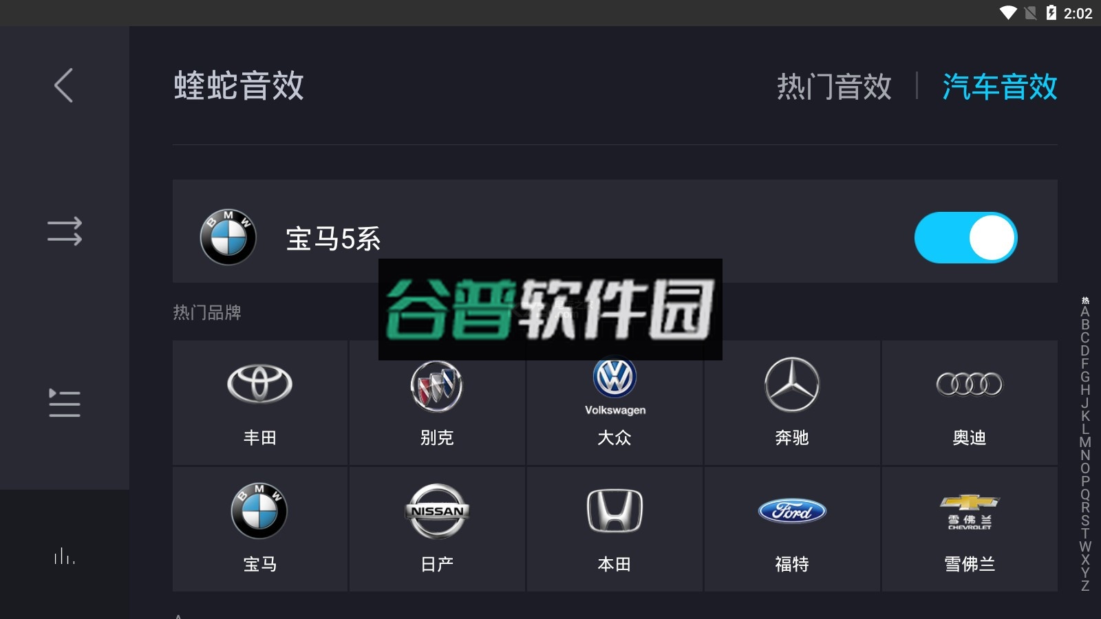 酷狗音乐车载版官方下载截图1