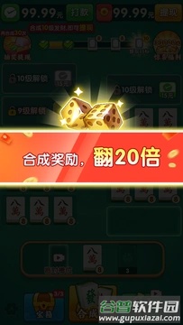 我赢麻了红包版2025截图2