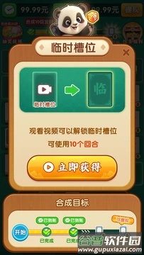 我赢麻了红包版2025截图4