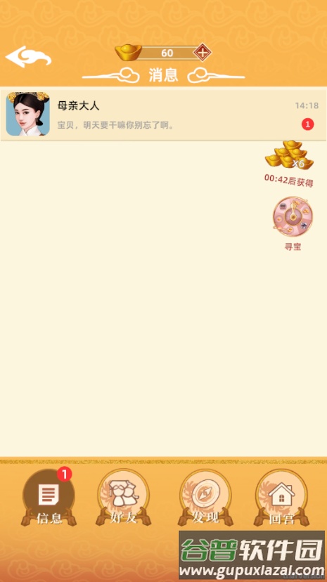 回到古代当皇后游戏免广告版截图1