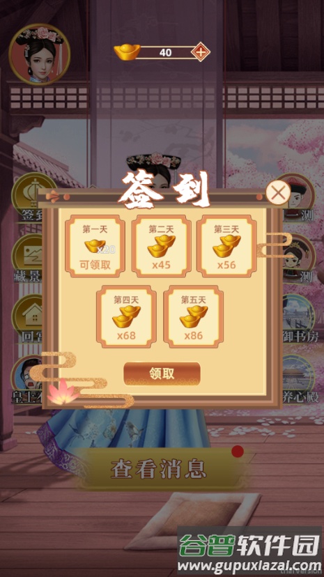 回到古代当皇后游戏免广告版截图2