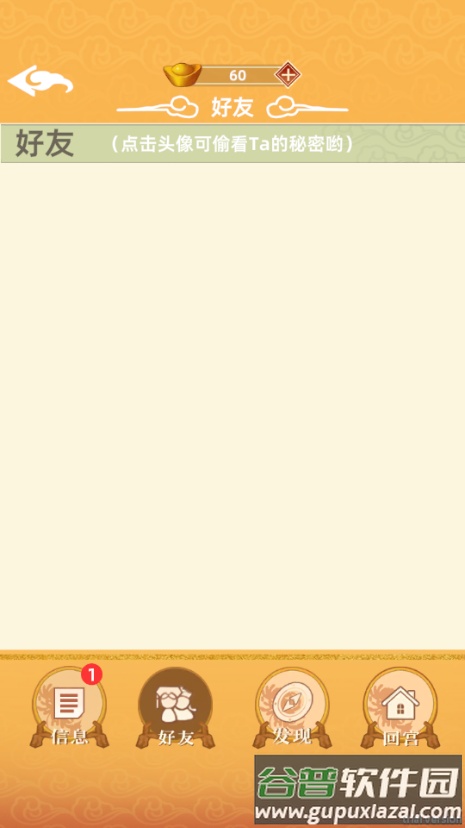 回到古代当皇后游戏免广告版截图3