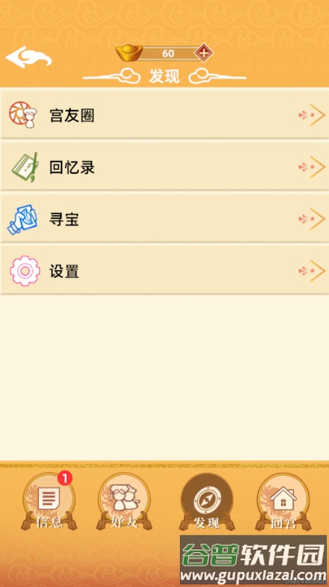 回到古代当皇后游戏免广告版截图4