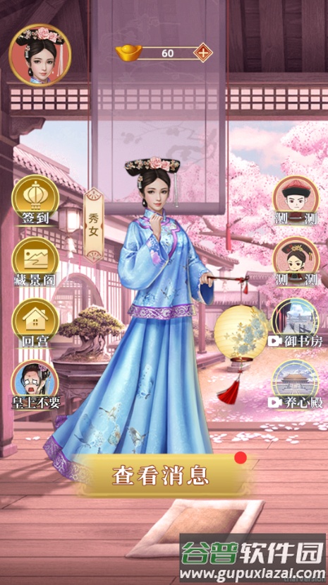 回到古代当皇后游戏免广告版截图5