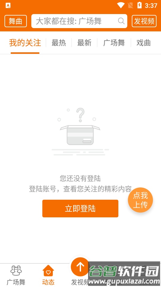广场舞多多app官方版截图2