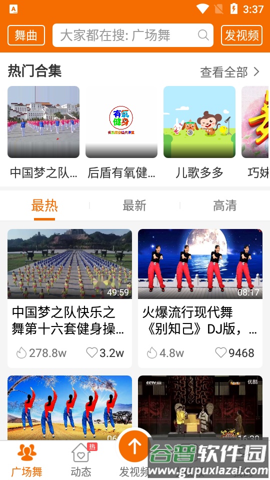 广场舞多多app官方版截图3