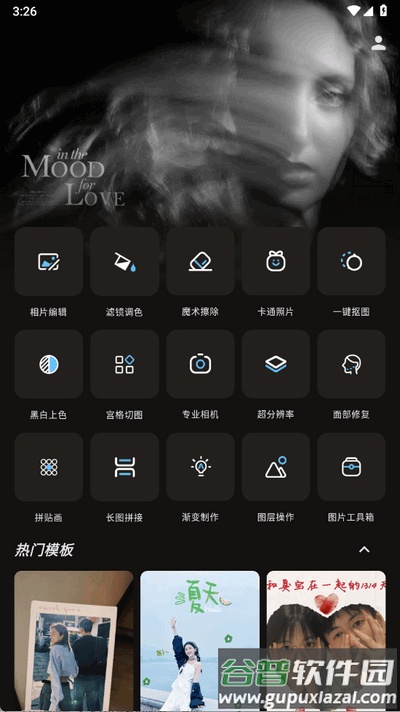 PS图片映像工具手机版截图2