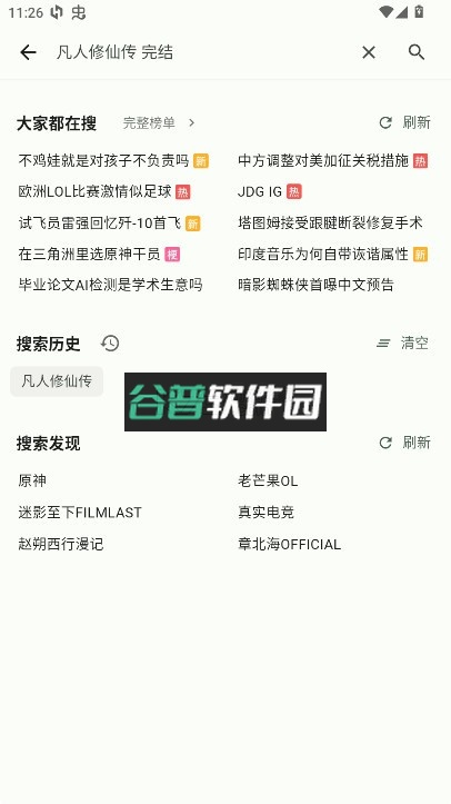 PiliPlus最新版本-26f921b7截图2