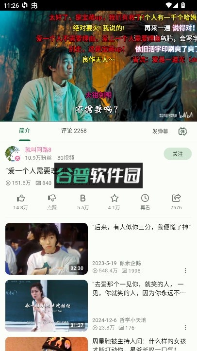 PiliPlus最新版本-26f921b7截图3