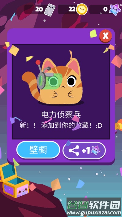 水手猫2手游完整版截图2