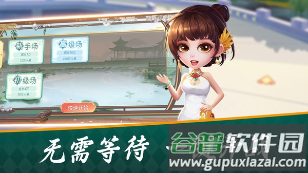 肥肥信阳黑七游戏截图3