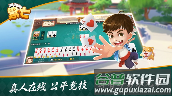 肥肥信阳黑七游戏截图4