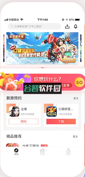 66手游盒子下载截图1