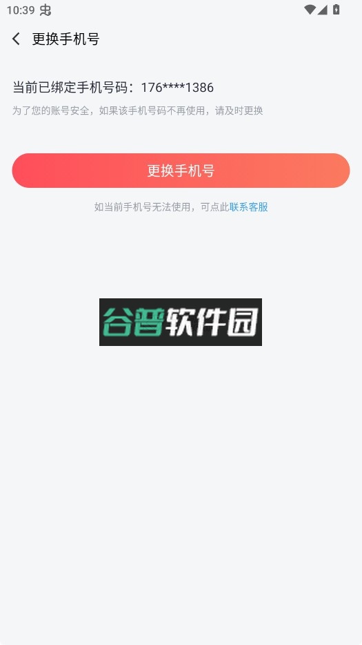 66手游盒子下载截图6