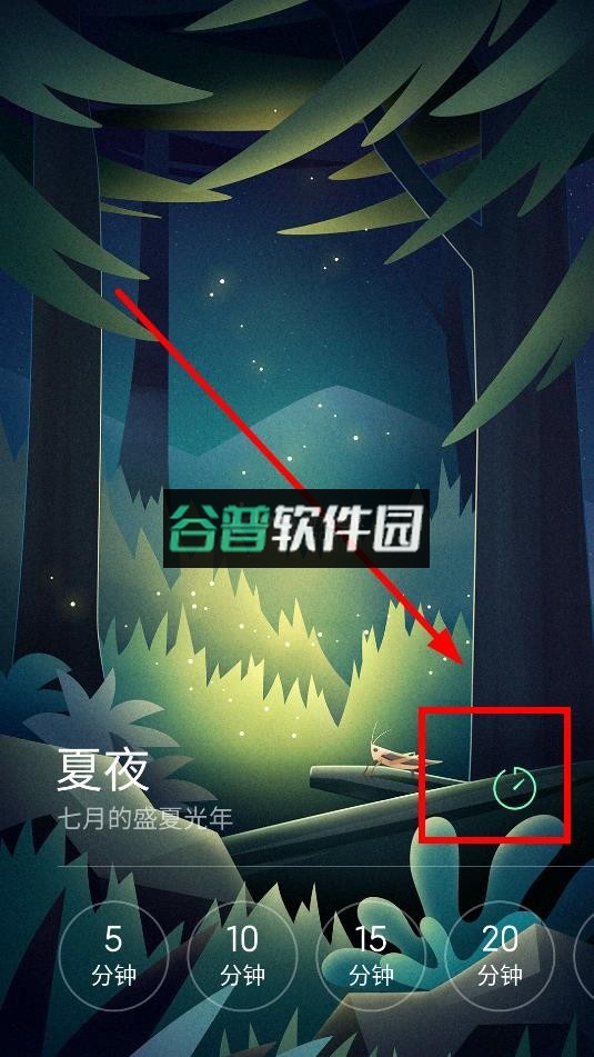 小米白噪音app官方版下载截图6