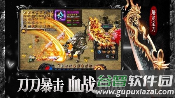 弑龙决战最新版传奇截图1