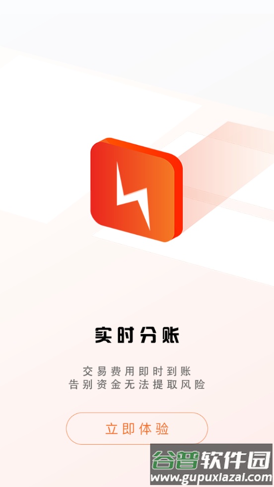 立行租车软件截图2