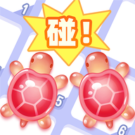 拆个小乌龟红包版2025v1.1.1