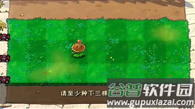 植物大战僵尸废物版手机下载截图3