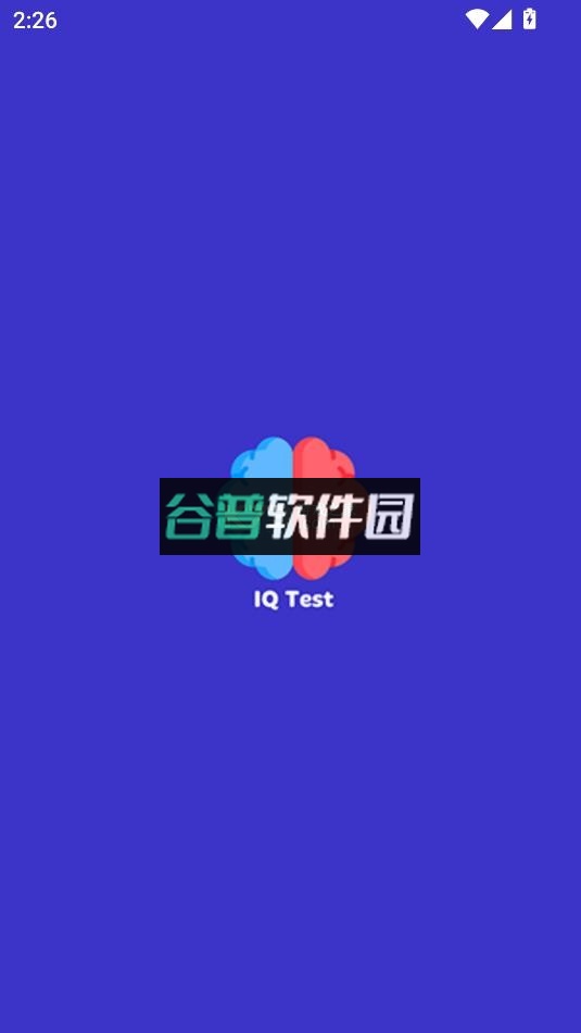 智商智力测试软件截图1