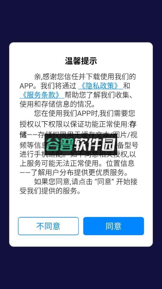 智商智力测试软件截图2