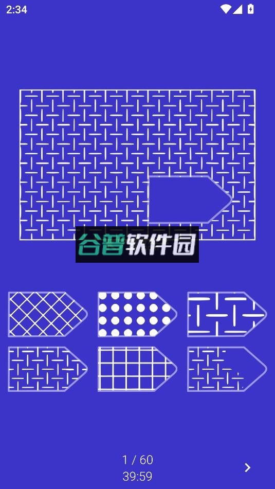 智商智力测试软件截图6