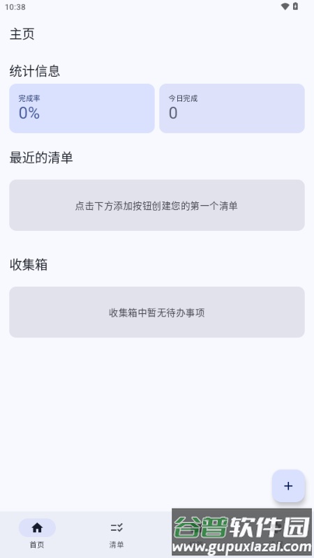 衔枝清单截图1
