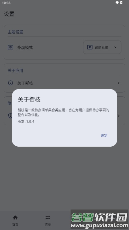 衔枝清单截图5