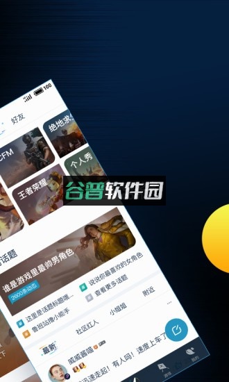 腾讯游戏盒子app(腾讯游戏助手)截图3