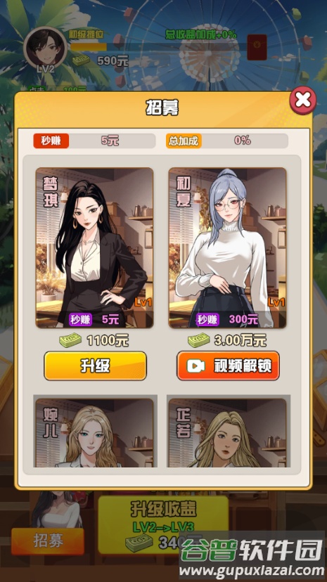 我的女友刚满十八岁免广告获取奖励截图4