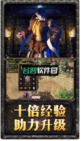 盛和游戏原始传奇1.85版截图2