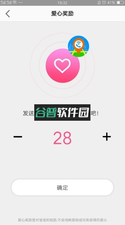 智天使儿童智能手表app截图3