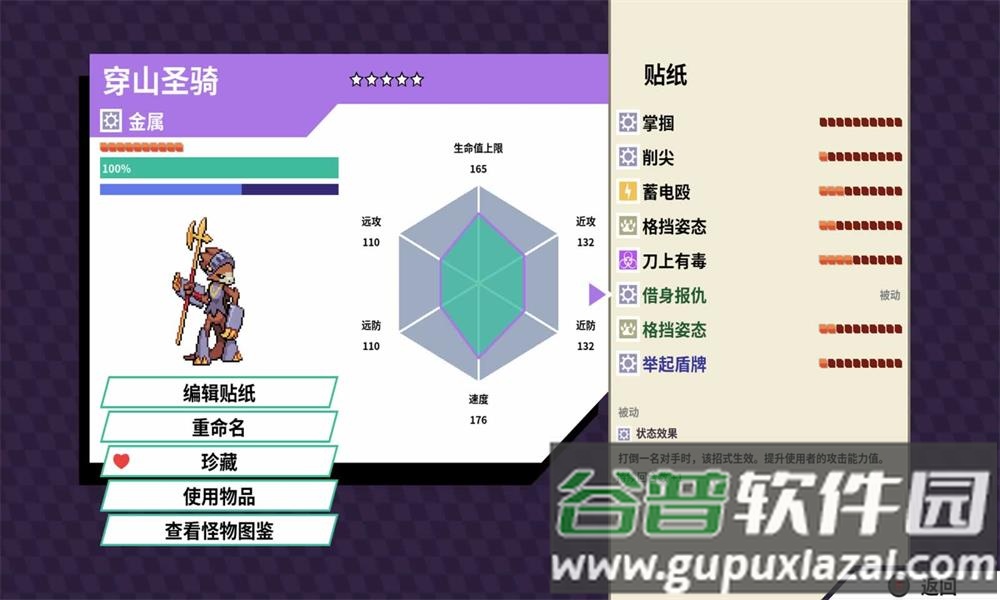 磁带妖怪手游内置菜单版(Cassette Beasts)截图1