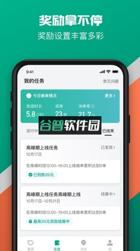 滴滴货运app司机端下载安装(滴滴送货司机)v2.20.35