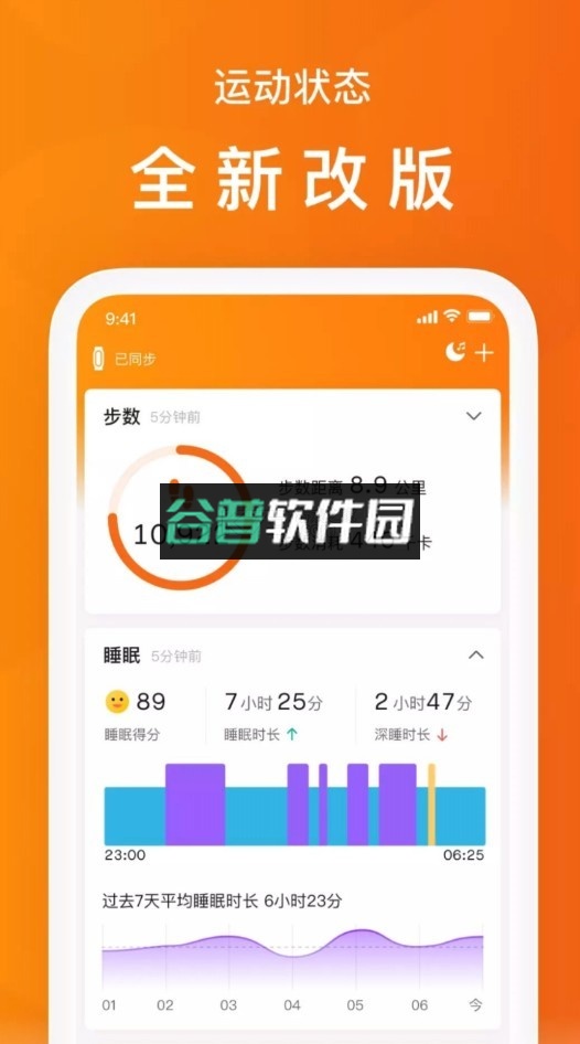 小米zeep life下载v6.15.0
