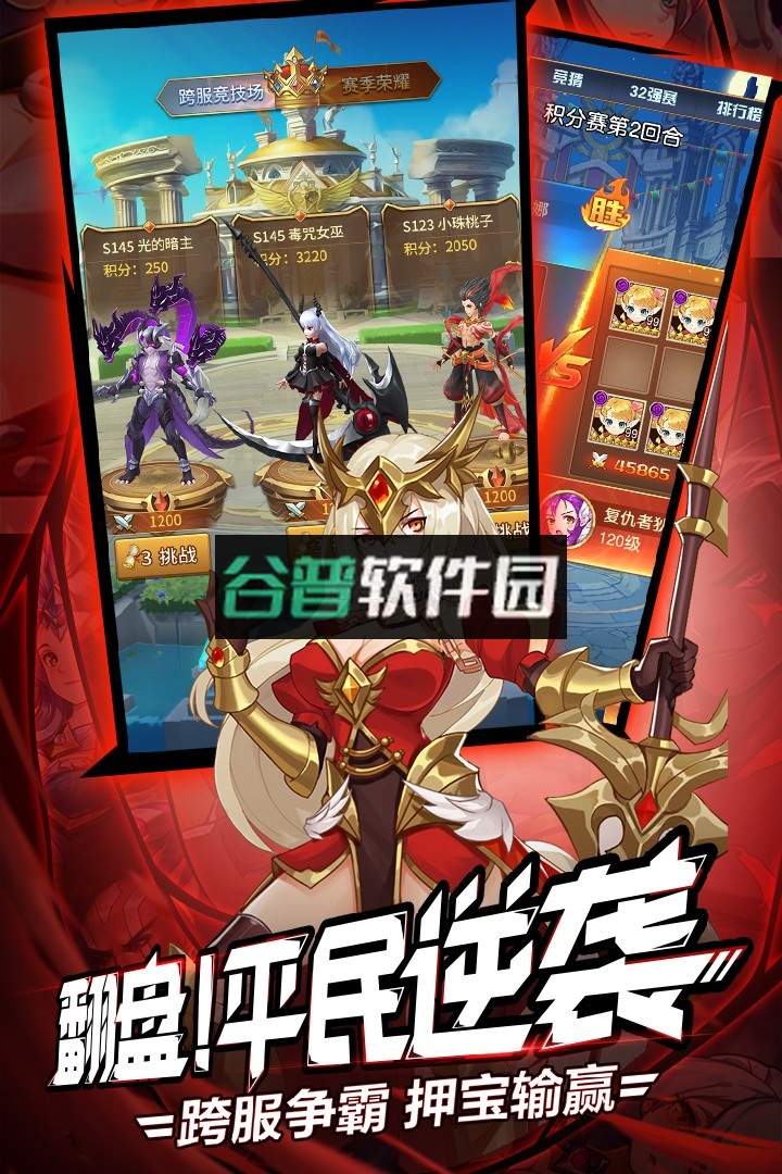 闪烁之光99999钻石版v4.3.4