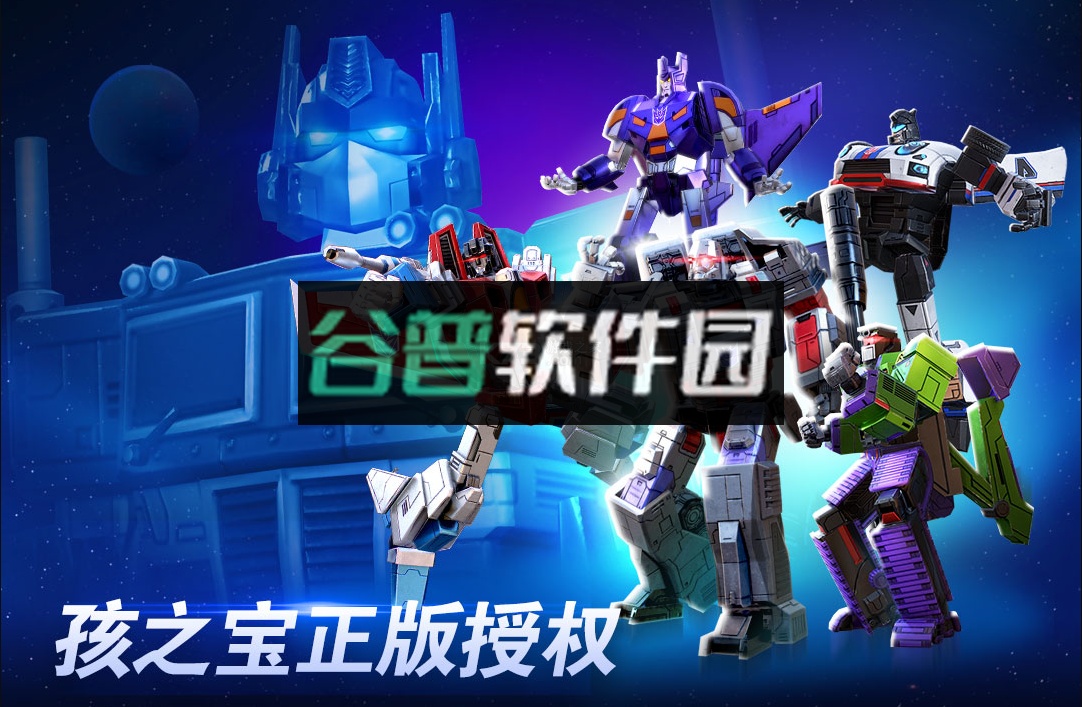 变形金刚地球之战下载v25.1.5.383