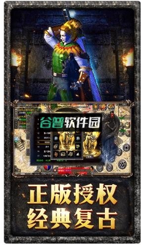 盛和游戏原始传奇1.85版v1.9.741