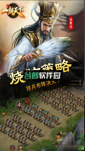 三国一统天下手游充值折扣版v17.5.0