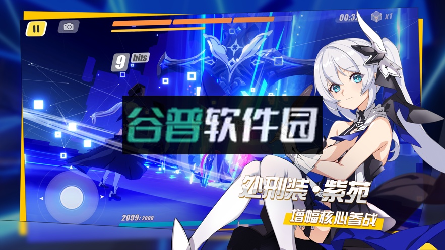 崩坏3安卓ios互通版下载v8.6.0