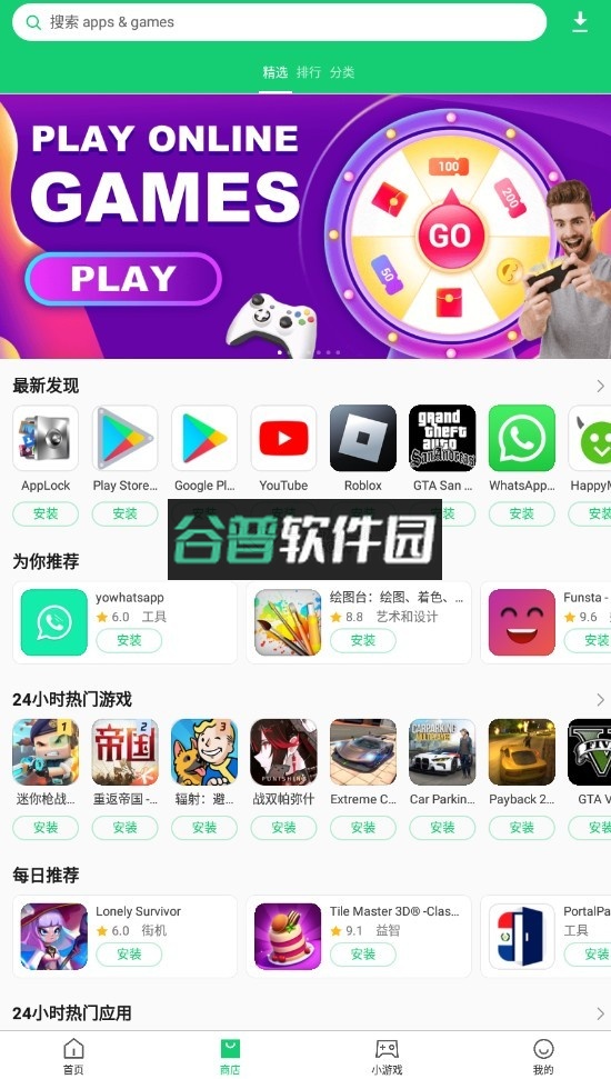 apkpure应用市场下载手机版v3.20.5607