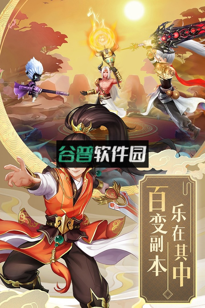 九州仙剑传渠道服v1.0.18