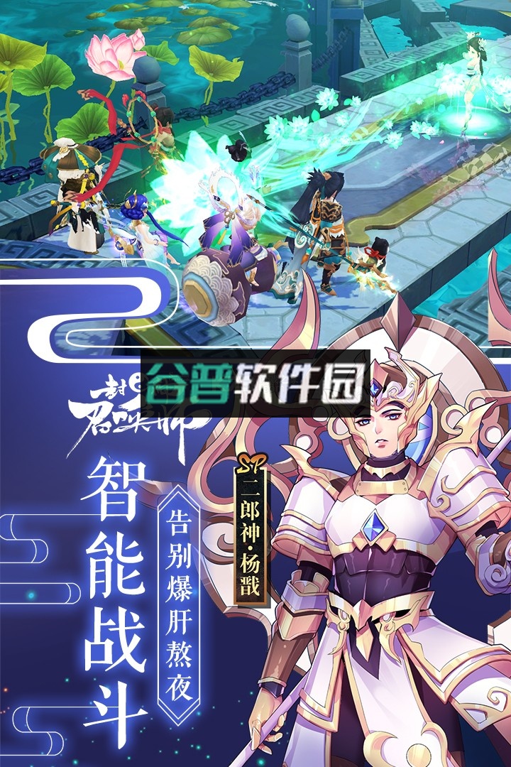 封神召唤师全新版本下载v5.8.2