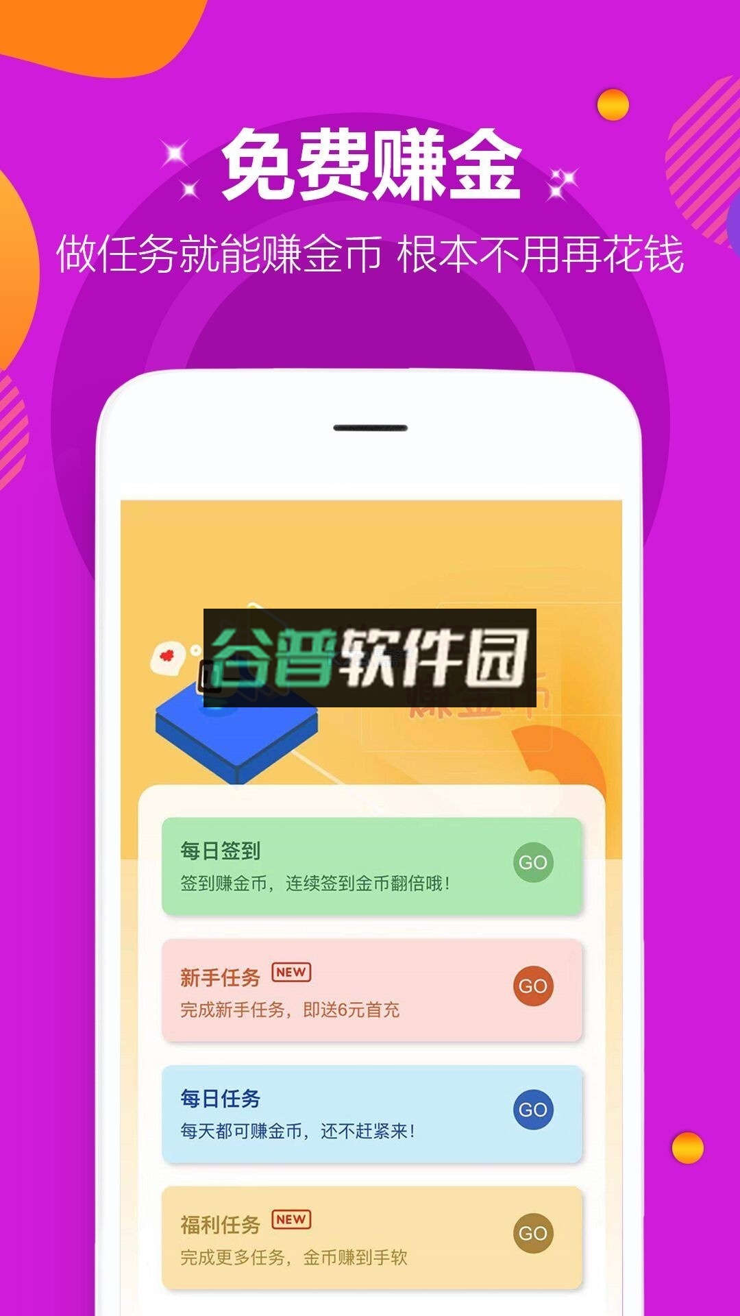 277游戏盒子下载v4.2.0-01-251126