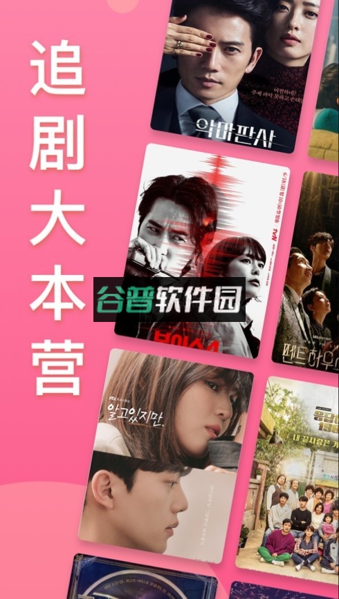 韩剧tv2026最新版(韩小圈)v6.7.7