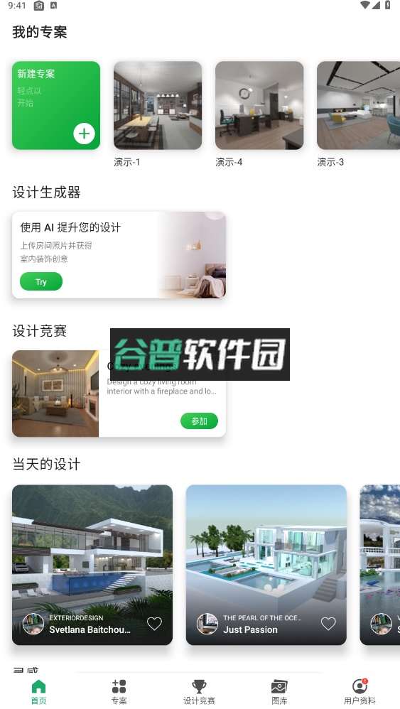 planner 5d破解全部家具v2.29.0