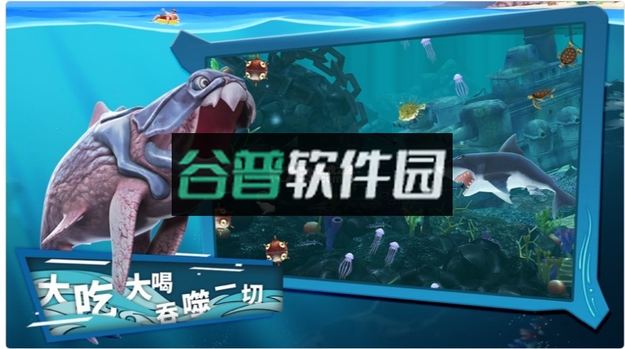 饥饿鲨进化无敌版哥斯拉版本v13.5.4